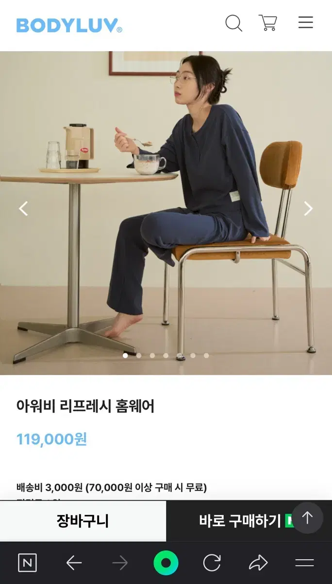 미개봉 새상품! 아워비 최고급 홈웨어